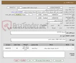 تصویر کوچک آگهی لاستیک 215*r15