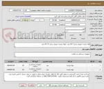 تصویر کوچک آگهی لوله تراشه جنوبی سایز 7 10 عدد -لوله تراشه جنوبی سایز 7.5 10 عدد