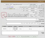 تصویر کوچک آگهی روتر شبکه