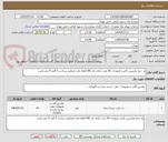 تصویر کوچک آگهی پد جنتا مایسین کاربرد ارتوپدی  30 عدد دارای کد IRC لطفا دقت فرمایید پرداخت 3 الی 4 می باشد