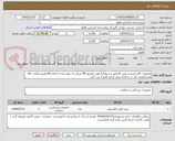 تصویر کوچک آگهی ملزومات کاف فشار و پروپ کانکتور و شیلنگ(جهت مانیتور B9 سعادت)- تولید ایران*دارایIRC ولیبل اصالت کالا معتبر/قیمت کل در سامانه بدون ارزش افزوده ثبت گردد