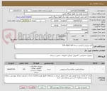 تصویر کوچک آگهی آنتی ویروس پادویش نسخه EDR BASE AM