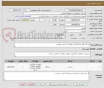 تصویر کوچک آگهی لپ تاپ طبق مشخصات و توضیحات لیست پیوست