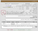 تصویر کوچک آگهی خرید شف اندیش و شربت ساز مطابق عکس و فایل پیوست