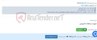 تصویر کوچک آگهی تجهیزات و قطعات کامپیوتری
