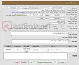 تصویر کوچک آگهی خرید لاستیک لودر ومینی لودر 