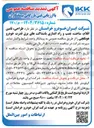 تصویر کوچک آگهی  طراحی ، تامین اقلام ساخت نصب و راه اندازی باسداکتهای برق قدرت خودرو هونگچی