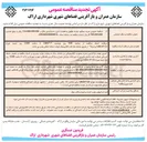 تصویر کوچک آگهی  خرید مصالح ماسه