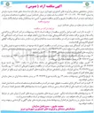 تصویر کوچک آگهی احداث سه باب مغازه 