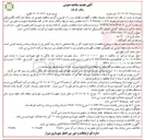تصویر کوچک آگهی  عملیات پشتیبان حفظ و نگهداری فضای سبز 