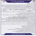 تصویر کوچک آگهی اجرای عملیات نورپردازی 