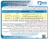 تصویر کوچک آگهی ساخت ۳۲۰۰ متر مربع توسعه جنوب سالن بدنه سازی 
