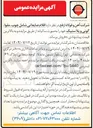 تصویر کوچک آگهی  اقلام ضایعاتی شامل چوب مقوا گونی و پلاستیک 