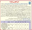 تصویر کوچک آگهی فروش 2 ملک با کاربری تجاری و سوله
