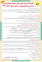 تصویر کوچک آگهی اجاره مجموعه فرهنگی ورزشی