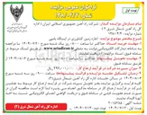 تصویر کوچک آگهی  اجاره زمین کشاورزی