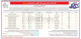 تصویر کوچک آگهی اجاره کانکس و غرفه و هایپر در 110 ردیف 