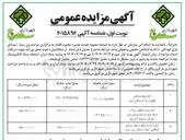 تصویر کوچک آگهی اجاره عرصه واقع در بلوار 