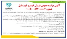 تصویر کوچک آگهی  تعداد چهار دستگاه خودروی مزدا وانت دو کابین قابل پلاک گذاری
