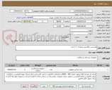تصویر کوچک آگهی هندپیس لیگاشور مریلندی = 2 عدد