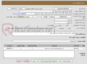 تصویر کوچک آگهی تکمیل سالن انتظار و سکوی 2 ایستگاه جوین