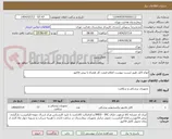 تصویر کوچک آگهی انواع کابل طبق لیست پیوست اعلام قیمت کل همراه با پیش فاکتور 