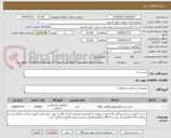 تصویر کوچک آگهی چست لید
