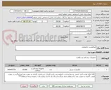تصویر کوچک آگهی میکروست تخصصی
