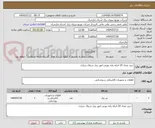 تصویر کوچک آگهی خرید تعداد 20 اصله پایه بتونی امور برق شمال ساری