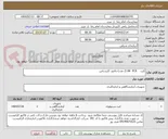 تصویر کوچک آگهی کیت    BK  PCR (2 عدد)-باتایید کارشناس