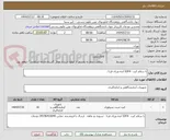 تصویر کوچک آگهی با سلام کیت  SDFA ایده ورزان فردا . 