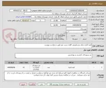 تصویر کوچک آگهی کیف اداری تمام چرم طبیعی گاوی دست دوز طبق درخواست پیوست