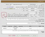 تصویر کوچک آگهی خرید 1 دستگاه تابلو راه انداز نرم سافت استارتر 4 سلوله و تابلو اصلی توزیع 1 سلوله جمعا 5 سلوله با قدرت 55 کبلووات طبق مشخصات پیوست