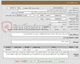 تصویر کوچک آگهی پوشش رزوه به روش آرکور---ارائه مستندات آزمایشگاهی در صورت نیاز کارفرما الزامیست