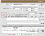 تصویر کوچک آگهی 5عدد اسپیلت 30هزار اینورتردار پاکشوما