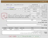 تصویر کوچک آگهی تخم مرغ تاریخ روز            20000