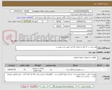 تصویر کوچک آگهی ولو برنزی در 11 قلم به مقدار 61 عدد طبق شرح پیوست