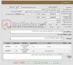 تصویر کوچک آگهی تابلو های شش و دو کنتوره طبق مشخصات پیوست (بدون کنتور )