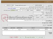 تصویر کوچک آگهی پروژه آسفالت ریزی معابر روستای قروه بر اساس ضمایم پیوست