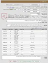 تصویر کوچک آگهی خریداقلام مورد نیاز تاسیساتی مدارس استان گلستان.