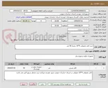 تصویر کوچک آگهی خرید کابل مفتولی 4*10 بمتراژ 50 متر