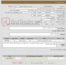 تصویر کوچک آگهی قطعات یدکی یونیتهای چاه پیمایی