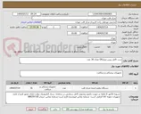 تصویر کوچک آگهی ست کامل پیس میکرDR تعداد 30 عدد