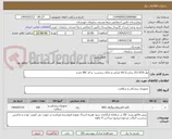 تصویر کوچک آگهی نوار ECG (21 سانت)-کالا ایرانی و دارای برچسب  و کد IRC باشد