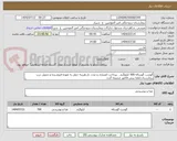 تصویر کوچک آگهی گوشت گوساله 500 کیلوگرم . .پرداخت اعتباری و مدت دار.هزینه حمل به عهده فروشنده و تحویل درب بیمارستان.لطفا پیش فاکتور ضمیمه گردد
