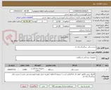 تصویر کوچک آگهی چست پاتل  بزرگسال پایه دار
