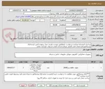 تصویر کوچک آگهی رم-ایران کدمشابه میباشد-درخواست دقیقاطبق پیوست-هزینه حمل برعهده تامین کننده-ارائه پیشفاکتوربامشخصات فنی الزامی میباشد.ازدادن قیمت استوک خودداری نمایید