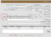 تصویر کوچک آگهی محصورسازی مخزن باشت طبق برآورد پیوست