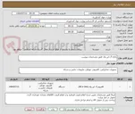 تصویر کوچک آگهی رایانه آل این وان طبق مشخصات پیوست