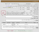 تصویر کوچک آگهی ابزارآلات
